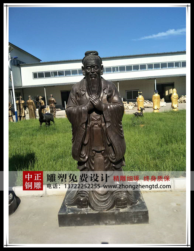 孔子雕塑,孔子銅像.jpg 孔子雕塑,孔子銅像.jpg
