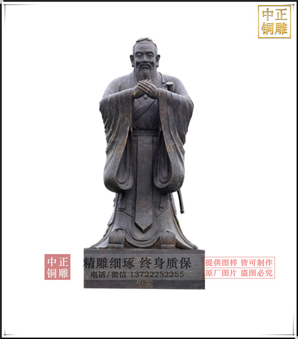 孔子雕塑鑄造廠家